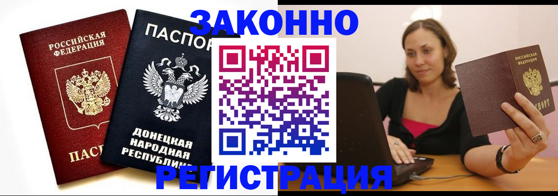 временная регистрация собственник в Алексеевке