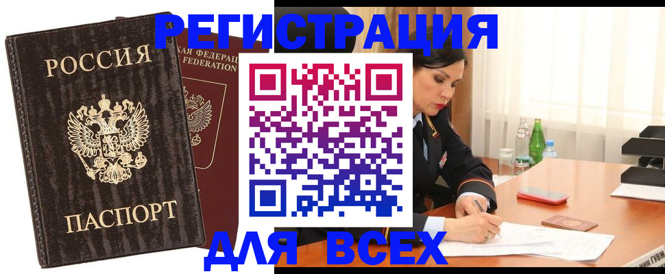 временная прописка в Алексеевке