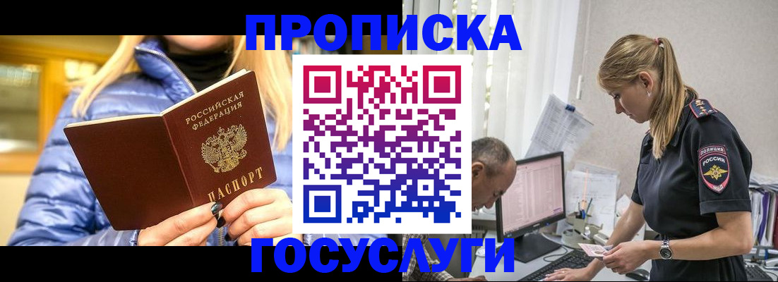 прописка 2025 в Алексеевке