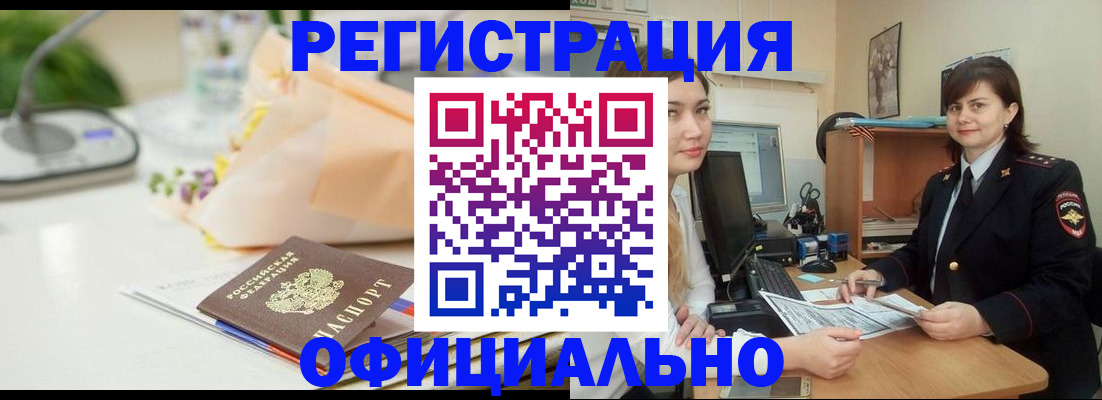 где прописаться в Алексеевке