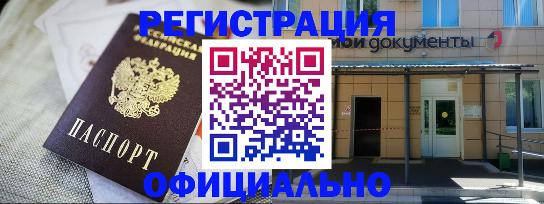 временная регистрация недорого в Алексеевке